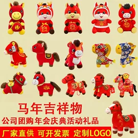 毛绒玩具;吉祥物公仔
