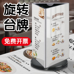 透明アクリル回転酒水牌三面台カード立牌展示看板台カード棚