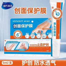 ���Ϻ��Z5ml/֧���汣�oĤ����o����͸���ˮ͸�����z�����N