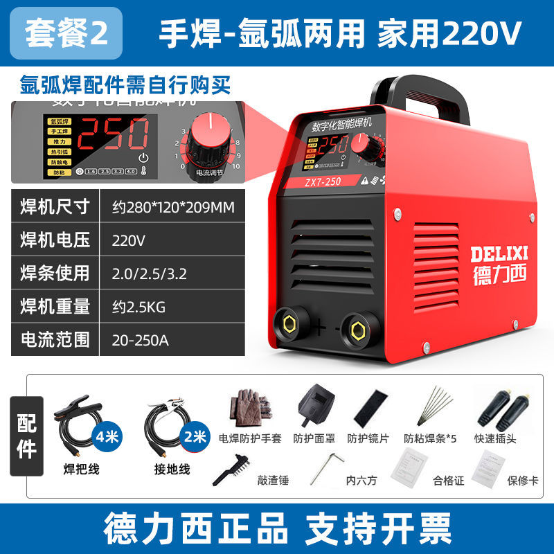 Delisie 250 industrial 315 máquina de soldadura eléctrica 220v380v portátil de doble voltaje cobre automático image 9