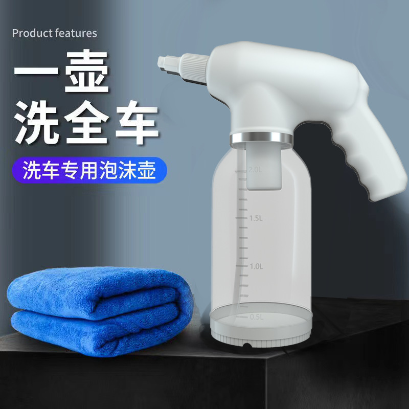 Hand-held car wash foam watering can spray sprayer air pressure electric watering can Mobile high pressure foam spray gun