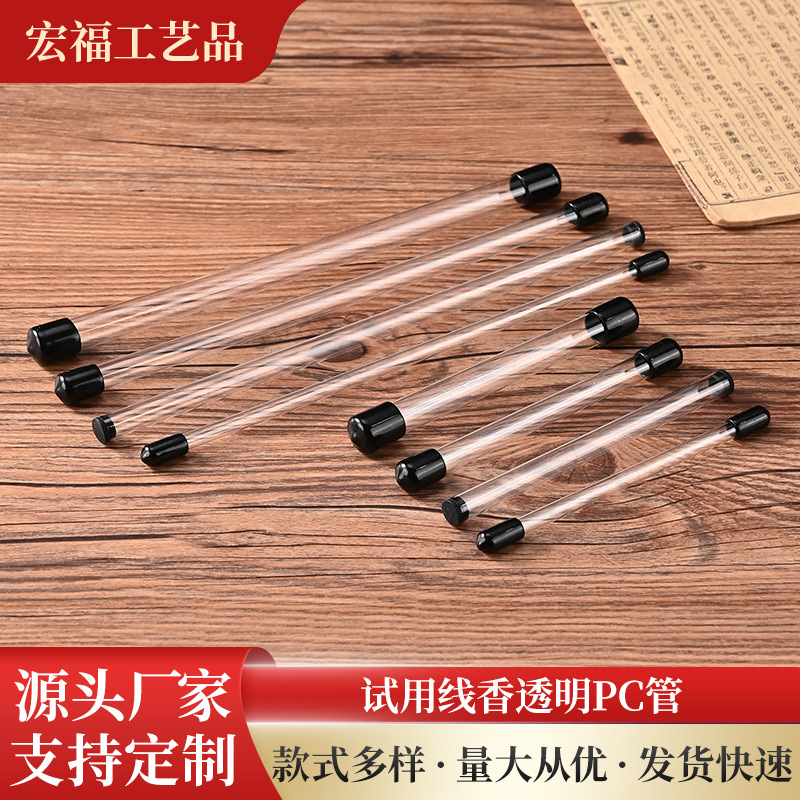 Trial Incense Tube, Acrylic Pc Transparent Plastic Incense Tube, Agarwood Incense Set, Trial Incense Tube, in Stock