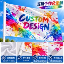 旗帜围巾彩旗车罩数码印丝网印多尺寸国旗手摇旗帜挂旗串旗