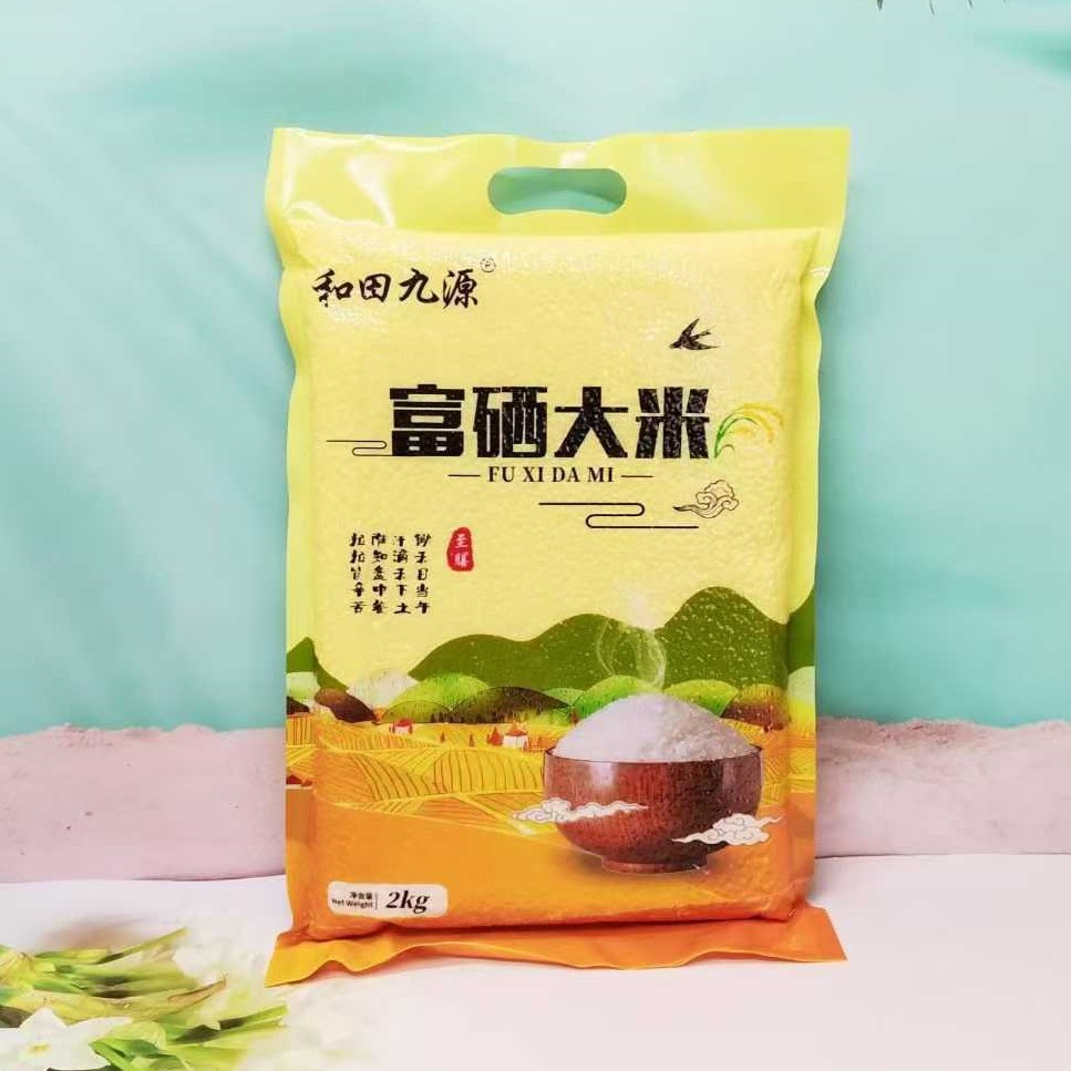 Northeast Wuchang Selenium-Rich Rice 5 Jin New Rice Vacuum Packed Property Sales Event Gift Rice Factory Wholesale