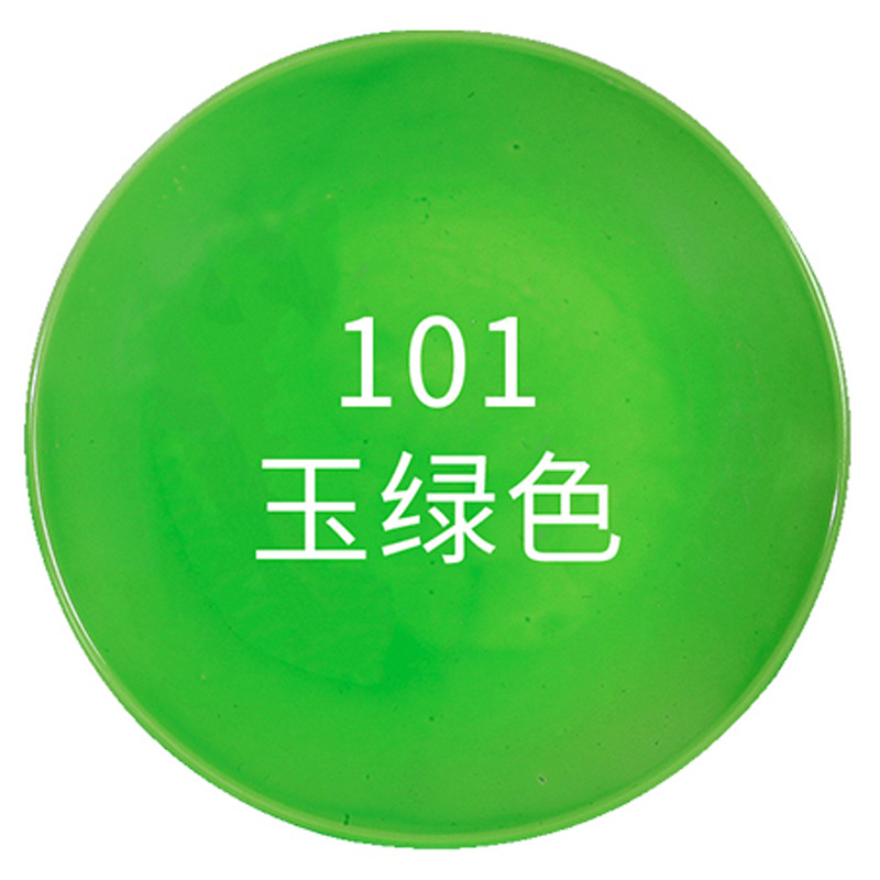 玉绿;1瓶