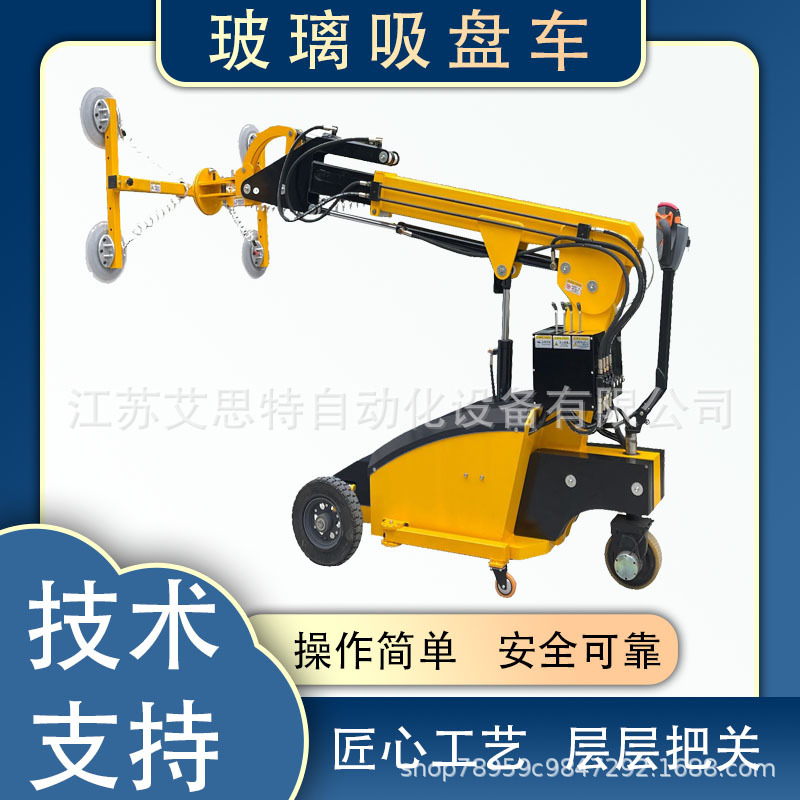 厂家现货玻璃吸盘搬运车幕墙门窗施工吊车起重吊具真空玻璃吸盘车