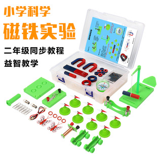 Electromagnet Primary School Experimental Science Experiment Set Box Magnetic Levitation Magnet Teaching Aids Light Bulb Lighting Intellectual Learning Aids