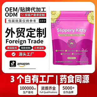 �羳Դ�^������Sslippery kitty GummiesŮ������������ܛ��oem