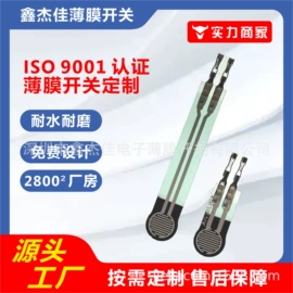 薄膜开关;压力传感器;汽车传感器