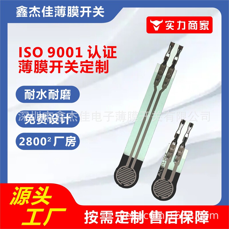 Fsr Single-Point Flexible Pressure Sensor Resistance Film Sensor Pressure Sensing Module Compatible