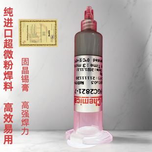 Asada Imported Led Solder Paste 138 Degrees Lead-Free Halogen Pcb Substrate Fpc Sanan Cob Megachy Chip Anti-Oxidation