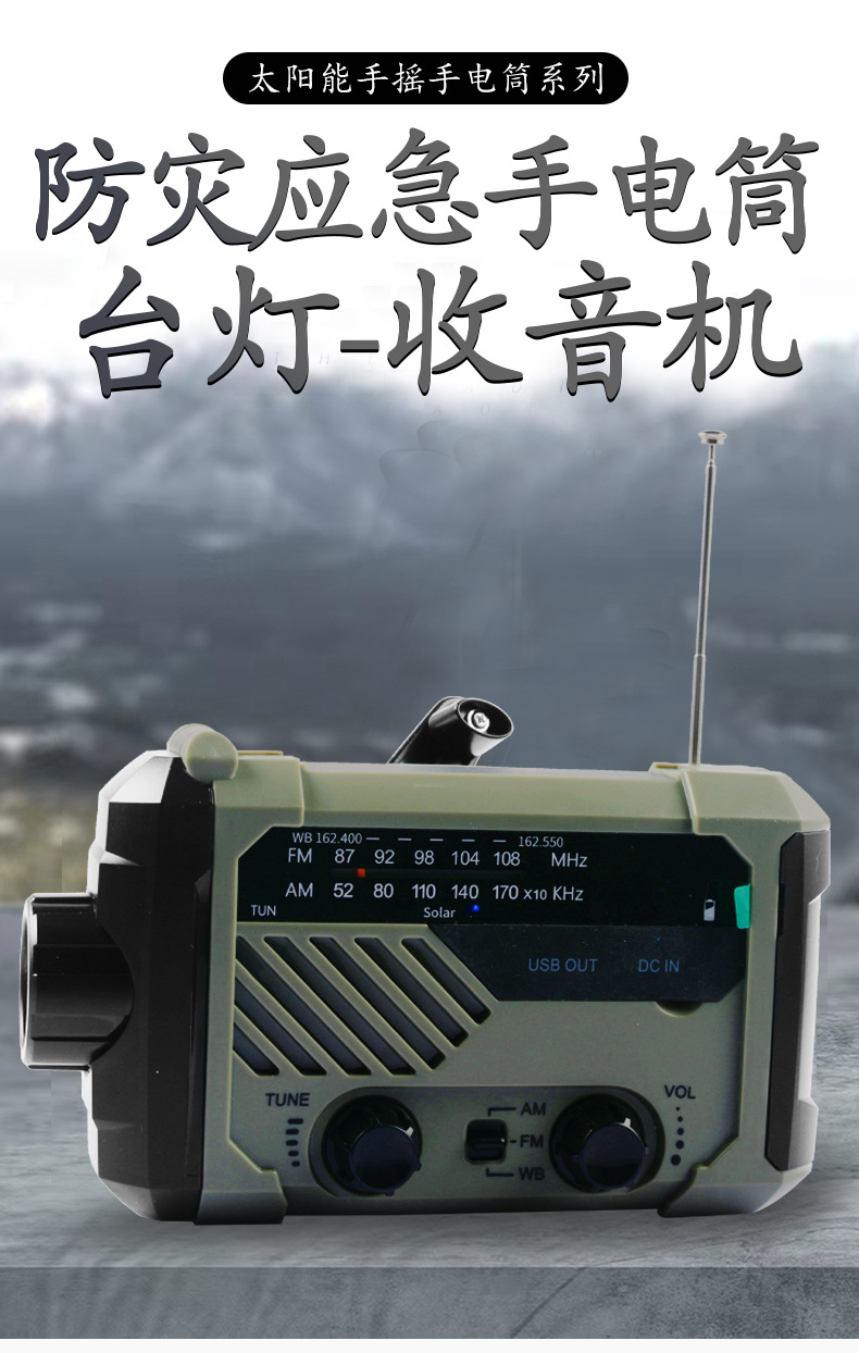 Solar USB charging disaster prevention emergency LED flashlight home outdoor student dormitory hand power Radio