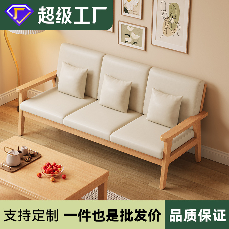 Sofa All Solid Wood Winter and Summer Dual-Use Japanese Style Log Style Three-Seat Sofa Living Room Furniture Wooden Wooden Sofa Wooden