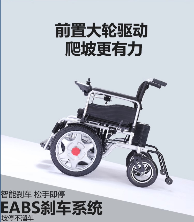 Manufacturer's Front-Wheel Drive Electric Wheelchair Intelligent Fully Automatic Folding Four-Wheel Mobility Wheelchair for the Elderly and Disabled