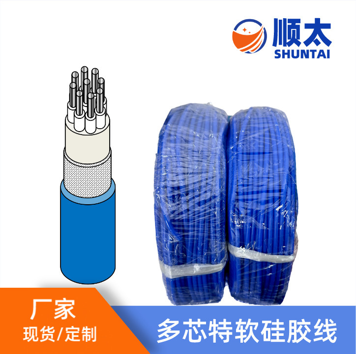 厂家直销H05SS-F 10*0.75平方硅胶线10芯耐高温特软硅胶护套电线