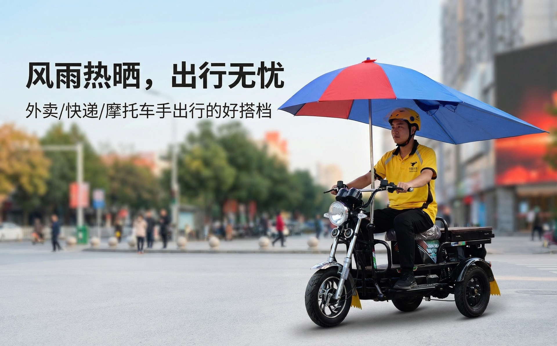 Large Umbrella, Motorcycle Umbrella, Sunshade Umbrella, Rain Shelter, Tricycle Rain Cover, Rain and Sun Protection, Foldable Sun Umbrella
