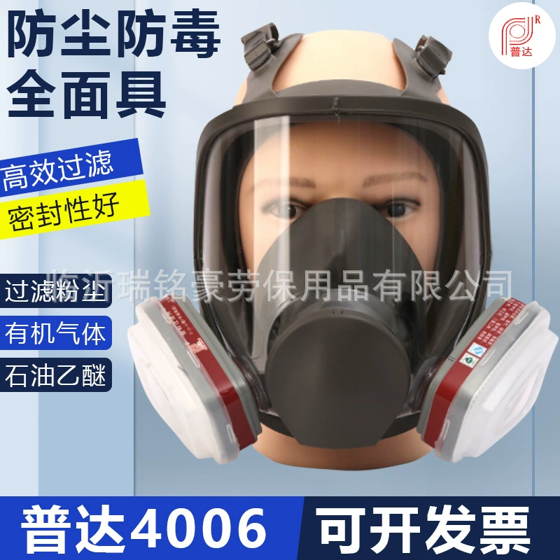 Puda 4006 противогаз аэрозольная краска химический пестицид промышленный пылезащитный Полнолицевой противогаз