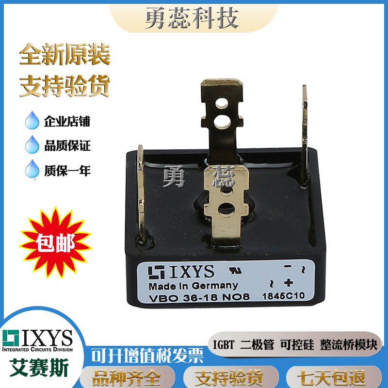 整流桥模块 VBO36-18NO8 VBO13-16NO2 VBO78-12NO7 激光电源模块
