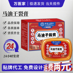 葵花马油皴裂膏手足皴裂膏足跟开裂脱皮防裂滋润外用保湿厂家直销