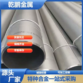 镍合金;镍及镍合金材;镍