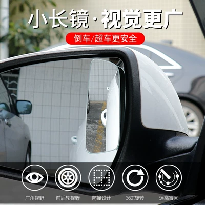 rearview mirror, small round mirror: Large field of view rear view auxiliary mirror