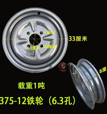 Motorcycle wheel hub Rim Hub 400-12/450-12/500-12/145R12 - load-thickening-375-12-63-holes