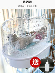 鹦鹉洗澡虎皮玄凤牡丹专用洗澡盆小鸟玩具神器大号互动外挂浴盆子