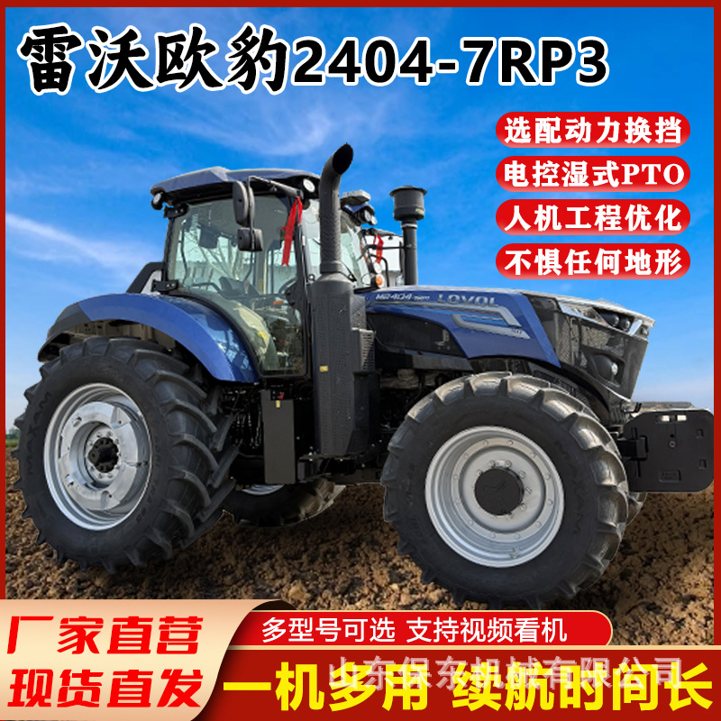 LOVOL exportación transfronteriza 904 tractor de cuatro ruedas gran tractor cultivador tractor de ruedas de gran potencia