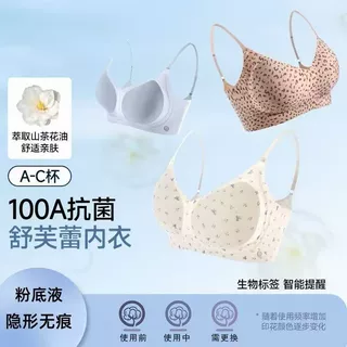 山茶花舒芙蕾内衣女粉底液无痕透气美背小胸聚拢提拉凉感薄款文胸