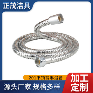 201 Stainless Steel Shower Hose Shower Head Connected to Water Heater Large Outlet Pipe Set Accessories Bathroom Explosion-Proof