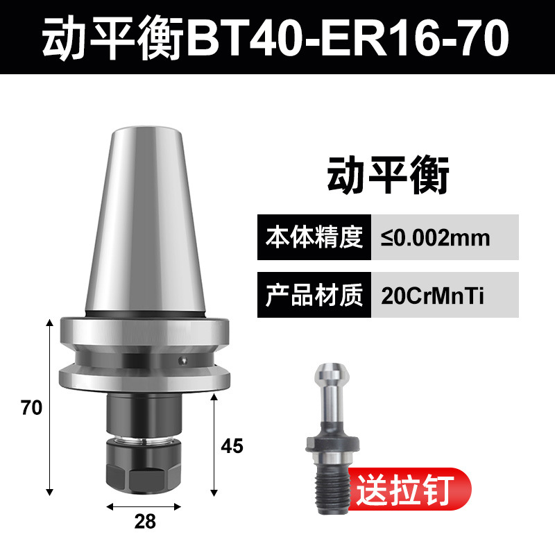 BT40BT30BT50ER mandril 32er25 portaherramientas CNC máquina herramienta de mecanizado CNC portaherramientas de alta precisión equilibrio dinámico