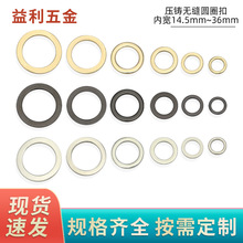 扁线合金圆圈锌合金压铸圆环箱包五金配件服装金属配件圆圈批发