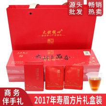 新年商务礼品送礼2017年福鼎白茶寿眉老白茶小方片饼干茶叶批发