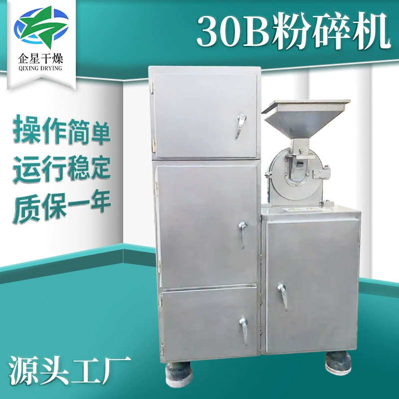 Изготовитель точильщика смолы 30Б еды мельницы питания медицины точильщика нержавеющей стали 30Б Многофункциональный