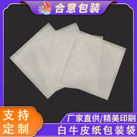 白牛皮纸袋定制三边封自粘胶牛皮纸袋五金电子玩具纺织品包装纸袋