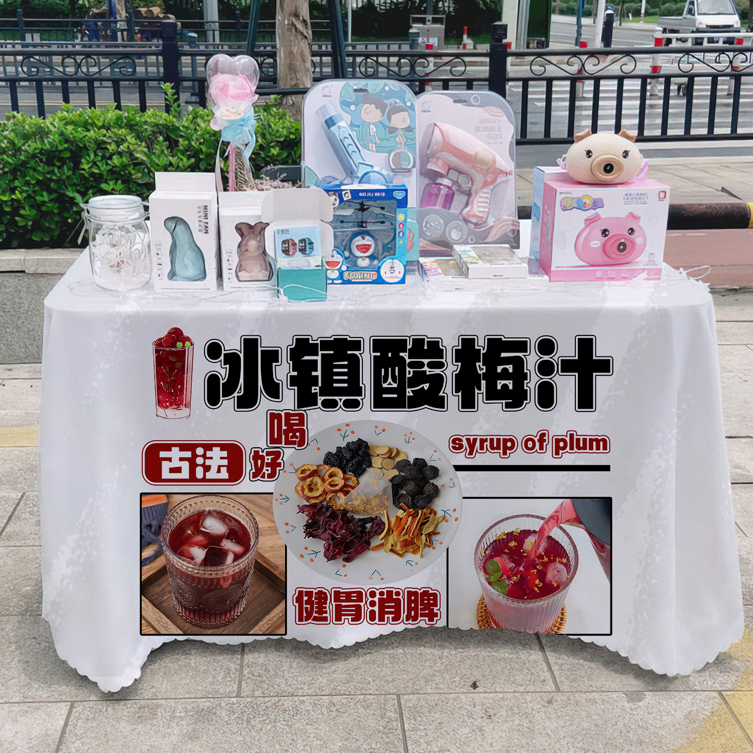Sopa de sopa de ciruela ácida tela de mesa publicitaria tela de mesa publicitaria departamento de publicidad mercado nocturno puestos de mesa tela de mesa carro tela de mesa