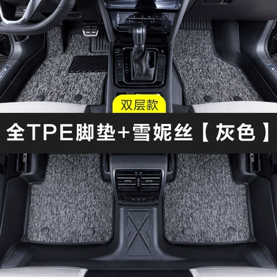 Ayaqaltılar (Kovriklər), Full TPE car floor mats - full-tpe-floor-mats-snowy-gray-please-leave-a-message-for-the-car-model