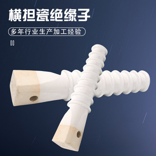 Customized Wholesale Porcelain Transverse Stretcher Insulation S-185S-210S-280Sc-185Sc-210 Ceramic Insulation Gold Set