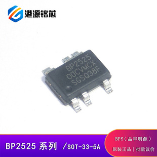BP2525 B/BC D/DC F/FC ���bSOT33-5 �Ǹ��x�o���ԴоƬ ԭ�b