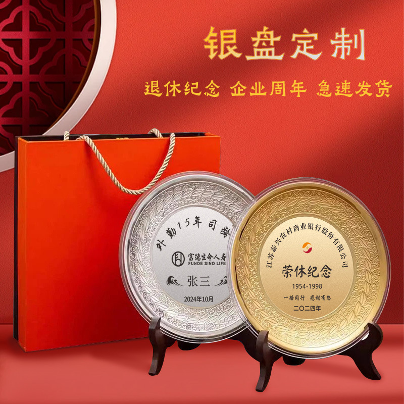 批发纯银999公司表彰现货奖盘金银铜牌雕刻纪念礼品摆件