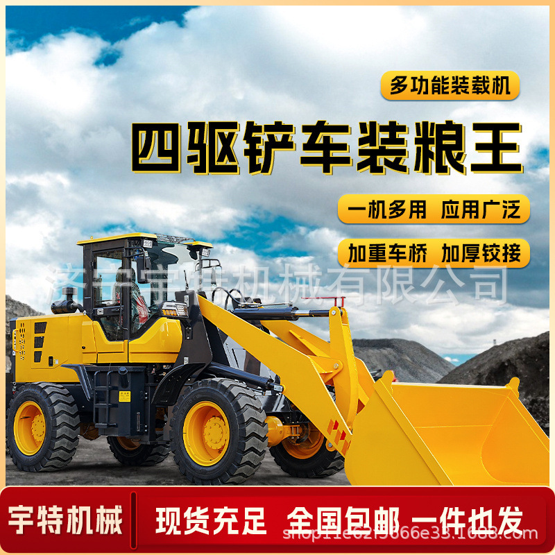 小型装载机四驱建筑工程土石装卸矮脚虎农用柴油多功能微型小铲车