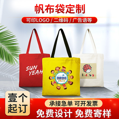 帆布袋可訂印字圖案logo棉布袋學生單肩手提禮品購物袋帆布包女