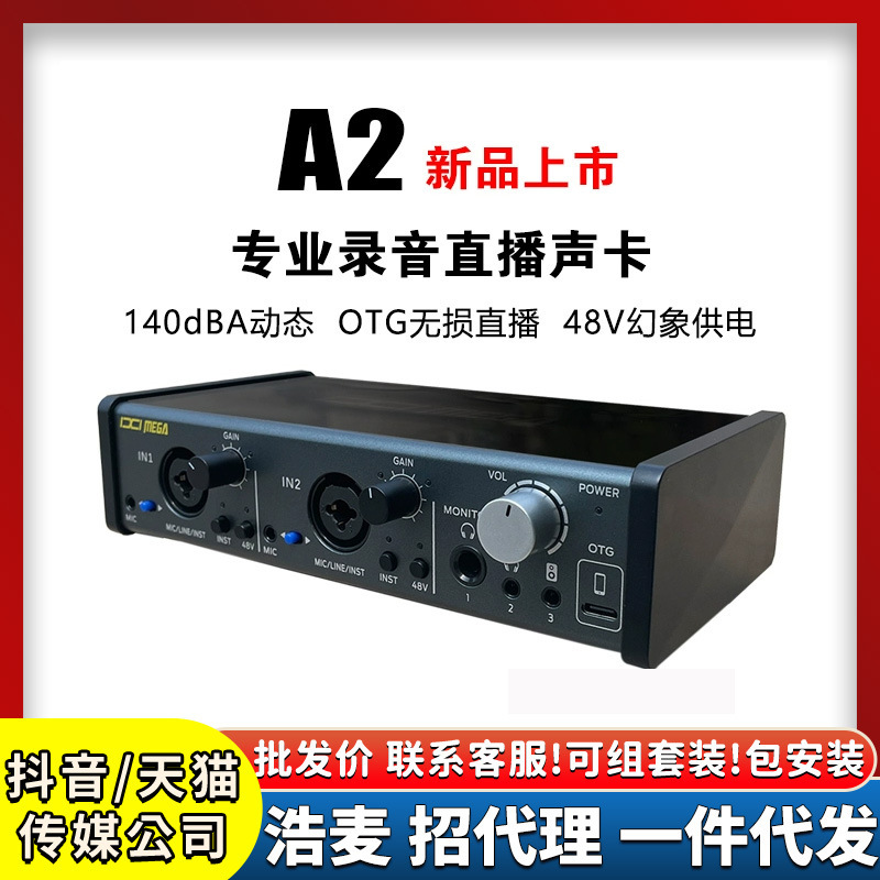 IXI MEGA A2M8PLUS II sound card live recording karaoke USB external network red live equipment suit