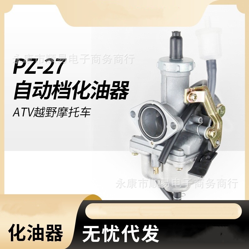 Motorcycle Pz27 Carburetor Cable Suitable for Off-Road Vehicles Xl125Cc 150Cc Atv Carburetor