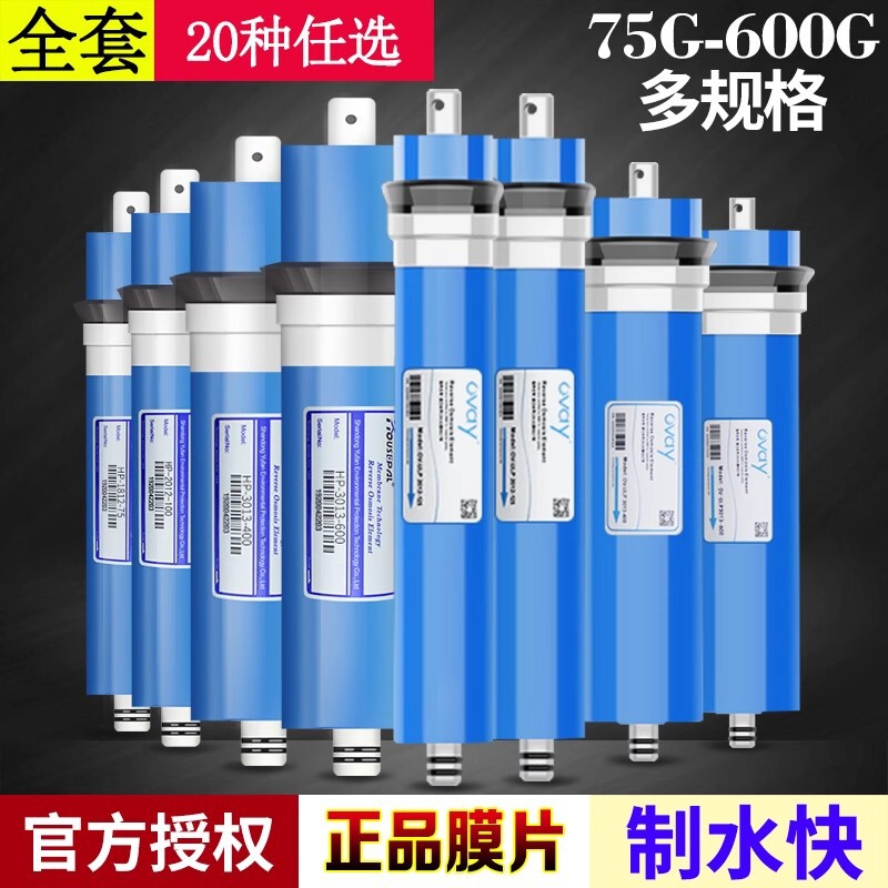 Water Purifier Huapai Ro Membrane 75G/100G/400 Gallon Reverse Osmosis Ro Membrane Household Direct Drinking Pure Water Machine Membrane Filter Element
