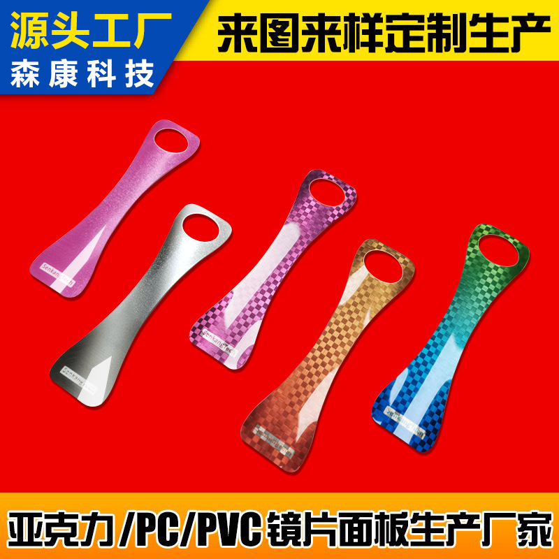 亚克力PC纹理彩色热弯镜片 UV转印彩印碳钎维高压成型批发厂家