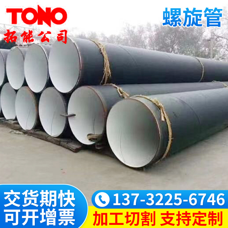厂家直供管道材质Q235螺旋缝埋弧焊接钢管螺旋管径供水排污铁圆管