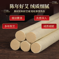 2cm mugwort paper moxa stick household handheld moxa stick Dragon Boat Festival mugwort moxa stick mugwort fiber stick aged moxa stick moxa cone