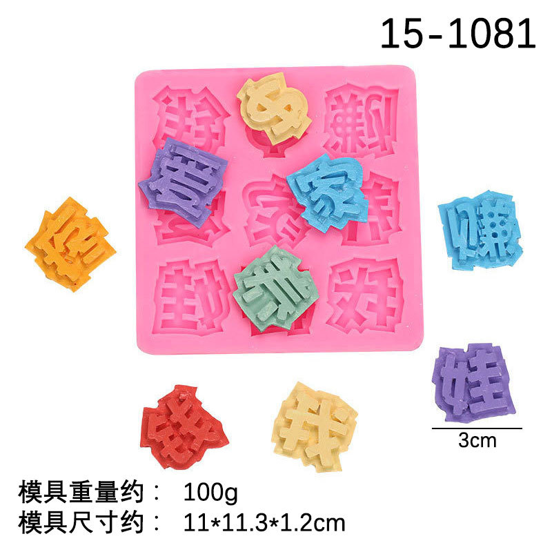 Ganar dinero para apoyar a mi familia amor bebé molde de silicona fondant cake decoración chocolate cumpleaños fuente decoración plug-in molde