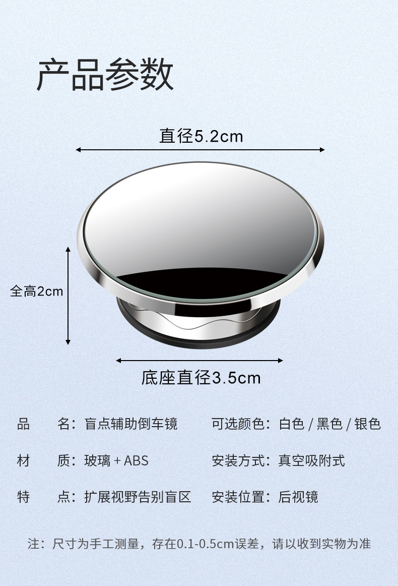 Car Rearview Mirror Small Round Mirror Reversing Aid Blind Spot Auxiliary Mirror 360-Degree Adjustable Ultra-Clear Adhesive Sticker